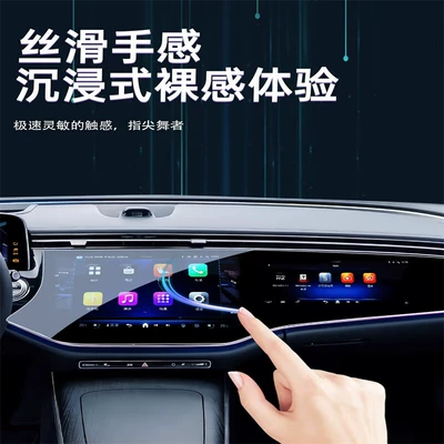 2023 New – Car interior film