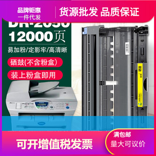 �m���ֵ�DR-2050���� HL2040 DCP7010 MFC7420 7220 FAX2820�ۺ�