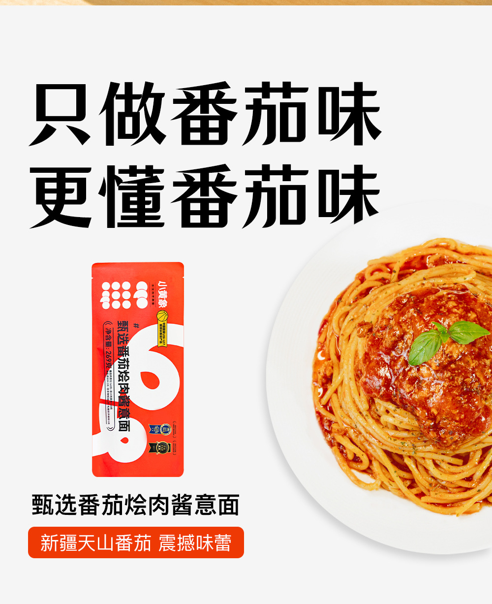 新版意面详情页_02.jpg