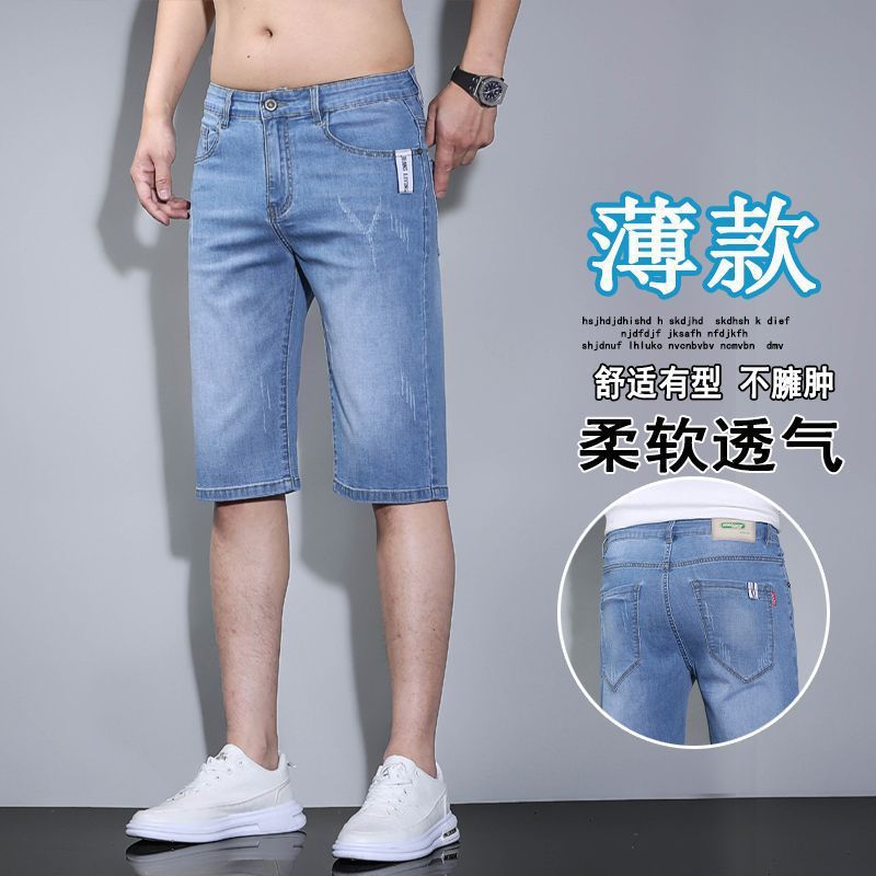 时尚薄款潮流新款百搭宽松透气休闲浅色直筒牛仔短裤五分裤中裤男|undefined