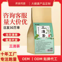 厂家直销草本三青茶非口臭口苦薄荷栀子菊花三清茶清新茶批发代发