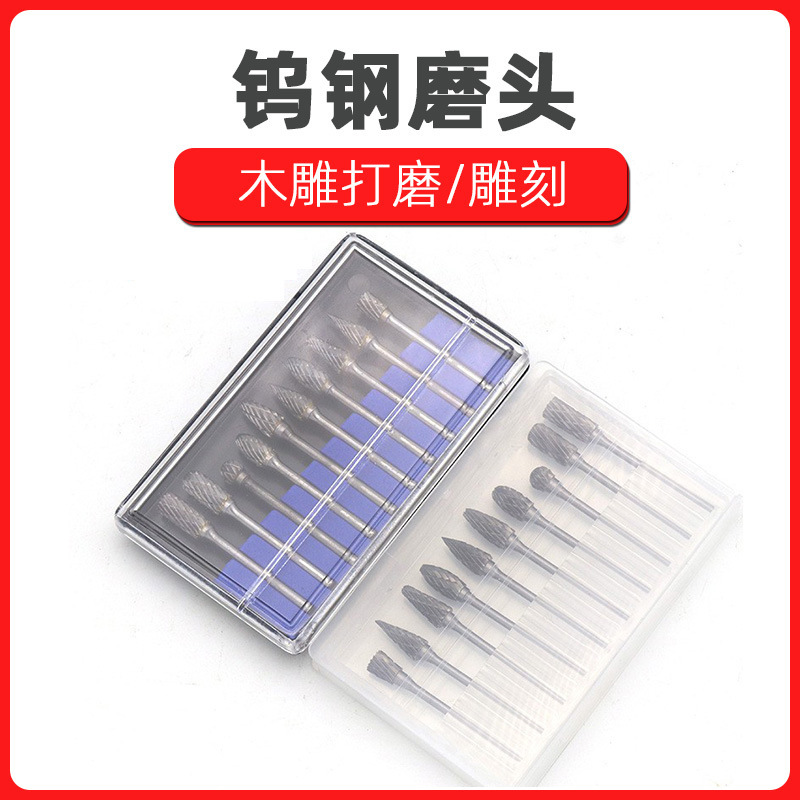 3mm钨钢磨头单纹双纹旋转锉钨钢铣刀 头木工木雕打磨头根雕雕刻刀