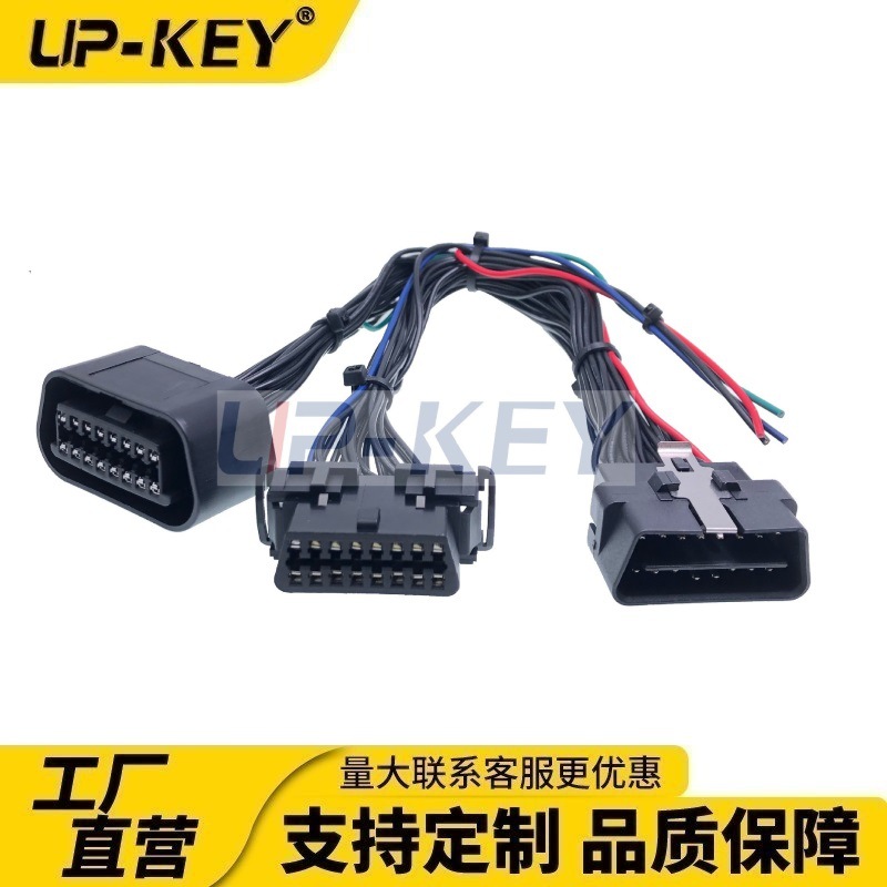 车载GPS扩展数据线OBD汽车诊断转接线J1962故障读取连接线