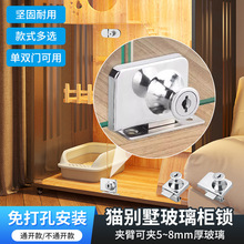 猫别墅玻璃门锁宠物展示柜门玻璃柜锁免开孔猫笼猫窝锁扣卡扣配件