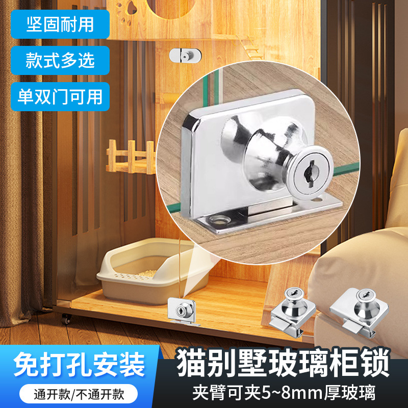 猫别墅玻璃门锁宠物展示柜门玻璃柜锁免开孔猫笼猫窝锁扣卡扣配件