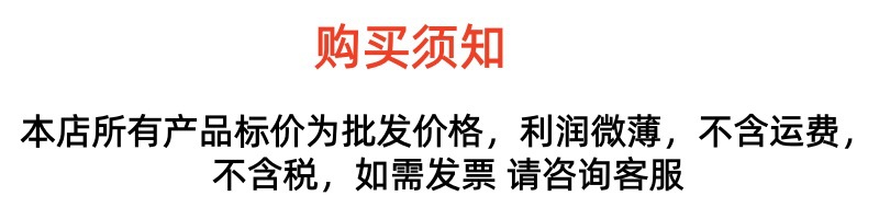 购买须知