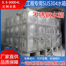 不锈钢水箱方形消防水箱不锈钢水箱保温蓄水储水罐家用储水设备