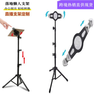 ƽ�����_֧���m��ipad����֧���f��ͨ�ô��^�A�֙Cֱ���Ĕz���֧