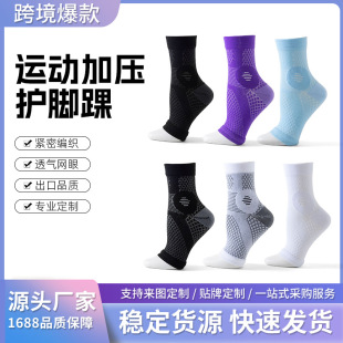 Cross-Border Foreign Trade Popular Pressure Ankle Brace, Breathable and Strong Ankle Protection for Fitness and Yoga, New Model Wholesale
