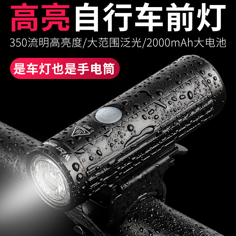 WEST BIKING bicycle light night riding USB strong light flashlight headlight rainproof mountain bike riding equipment