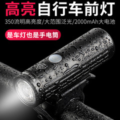 WEST BIKING bicycle light night riding USB strong light flashlight headlight rainproof mountain bike riding equipment
