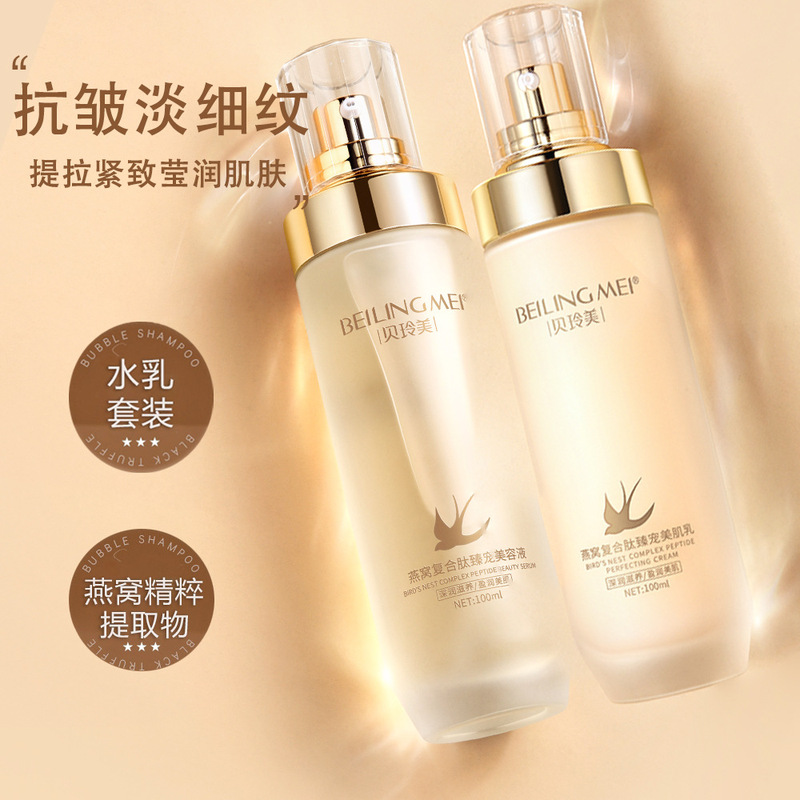 Beilingmei Bird's Nest Compound Peptide Light Harvest Pet Water Emulsion Set Moisturizing Moisturizing Brightening Skin Color Cosmetic Set