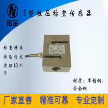 NJS-004S型拉压力称重传感器测量搅拌站配料仓专用传感器包邮1-5t