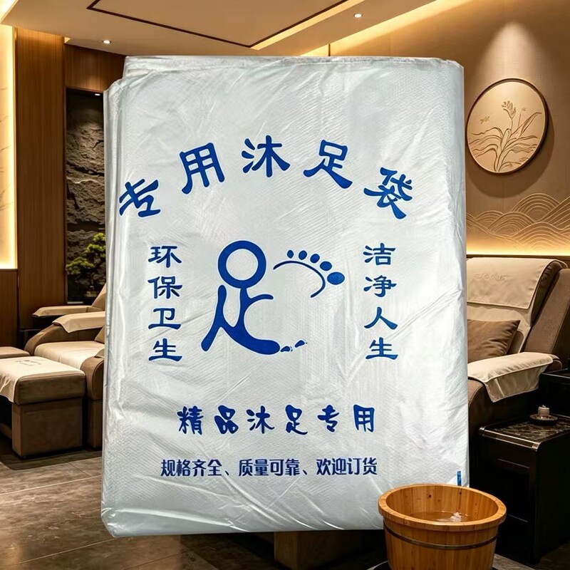 Foot Bath Basin Foot Bath Bag Plastic Bag Foot Spa Foot Soak Bag Film Bag Disposable Foot Soak Bag Wooden Bucket Bag Foot Bath Basin Foot Bath Bag Plastic Bag Foot Spa Foot Soak Bag Film Bag Disposable Foot Soak Bag Wooden Bucket Bag