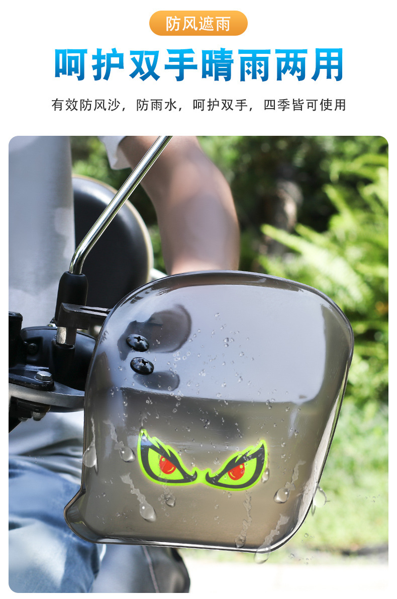 Electric Scooter Handlebar Wind Shield Motorcycle Handlebar Wind Deflector Hand Guard Rainproof Windproof Protective Gear
