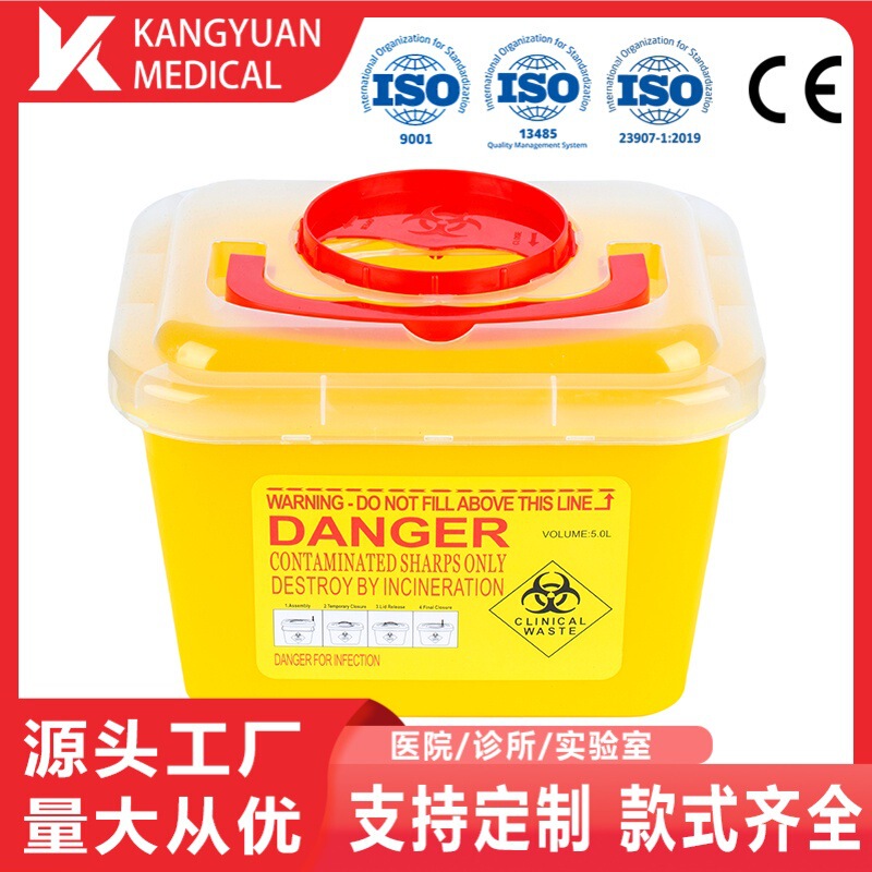 Wholesale Box Manufacturer Square Sharp Object Box Trash Can Medical Clinic Needle Waste Storage Box with Handle Medical Certification Wholesale Box Manufacturer Square Sharp Object Box Trash Can Medical Clinic Needle Waste Storage Box with Handle Medical Certification