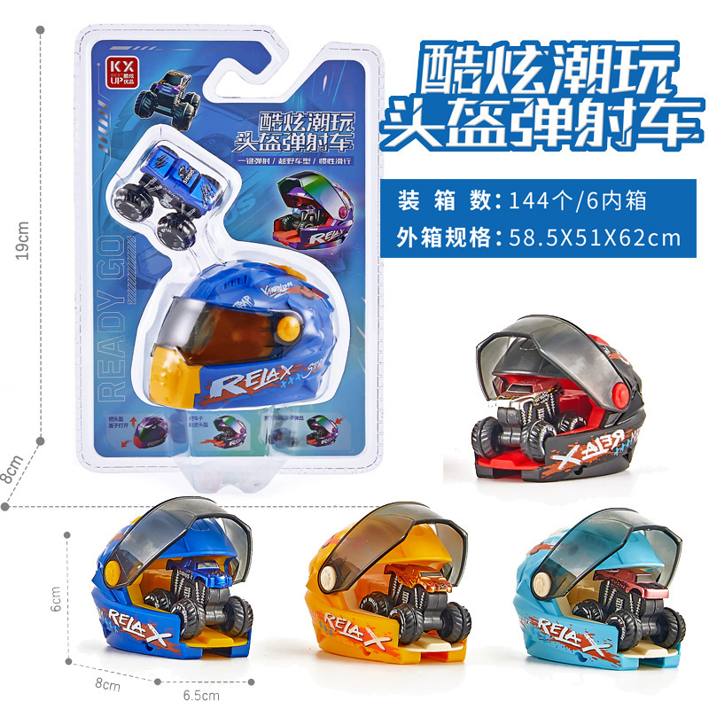 Cool and Trendy Helmet-Ejecting Car Toy for Boys, Inertial Car Toy with One-Button Ejection, Realistic Off-Road Vehicle Toy Display Piece Cool and Trendy Helmet-Ejecting Car Toy for Boys, Inertial Car Toy with One-Button Ejection, Realistic Off-Road Vehicle Toy Display Piece