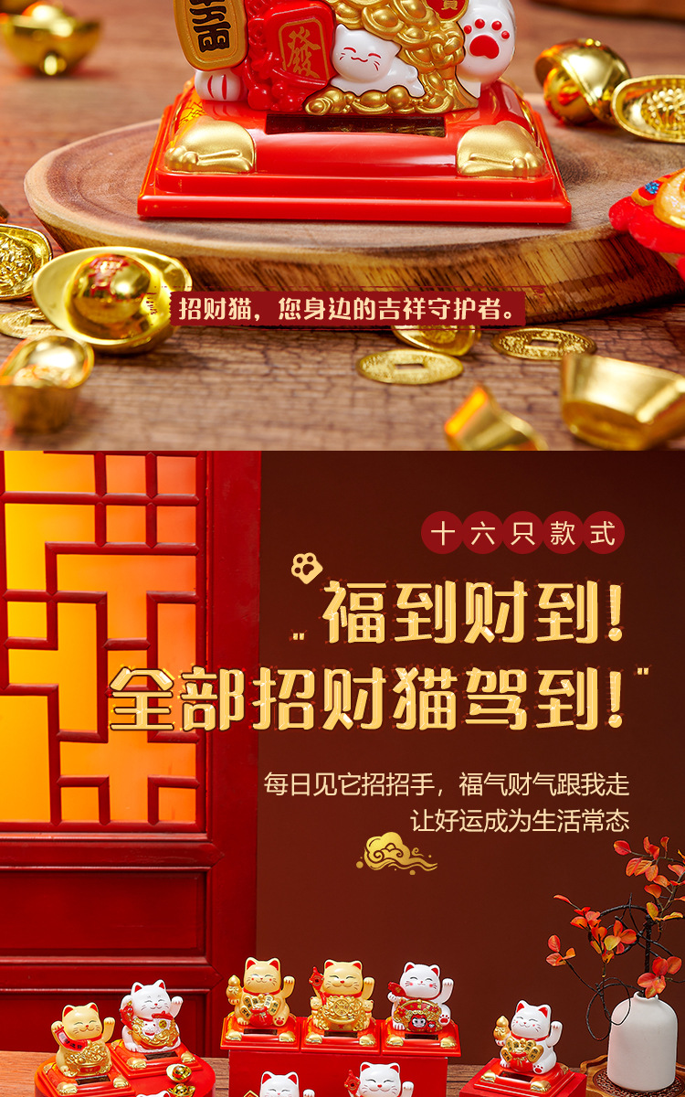 招财猫大号_04.jpg