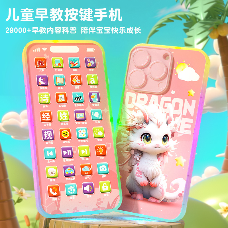 Children's mobile phone toys baby baby simulation boys and girls phone puzzle early education can bite 1-3 years old