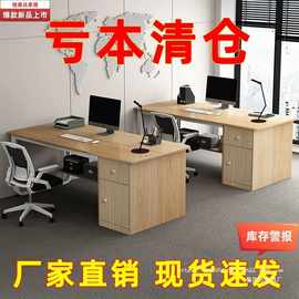 职工办公电脑桌椅组合现代台式书桌简易家用办公桌老板桌子工作位