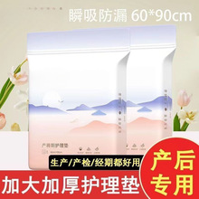十月結晶產褥墊孕產婦護理墊一次性床單月子用品成人隔尿墊包郵
