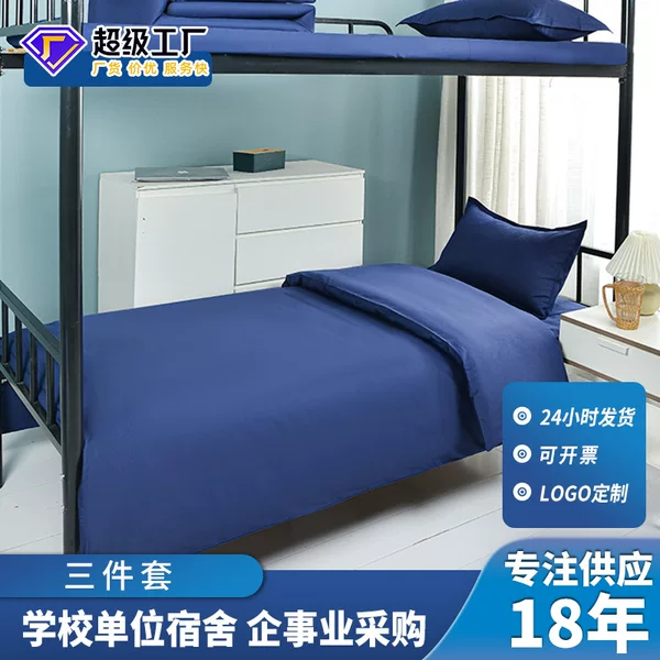 Three-Piece Bedding Set: Duvet Cover, Fitted Sheet, Pure Cotton Twill, Unit Dormitory, Blue Fire Flame Blue Bedding