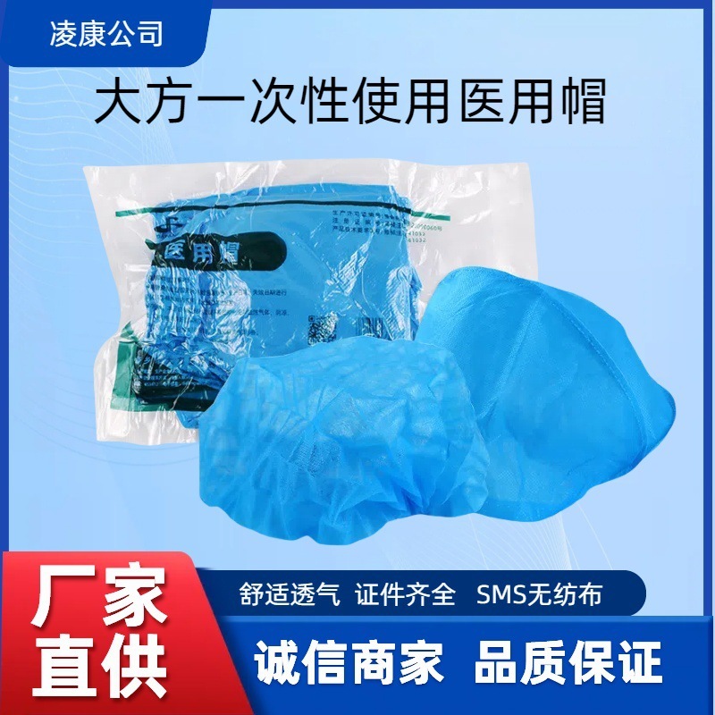 医用帽手术室用一次性口腔诊所无纺布护士医生无菌圆形顶20个/包.|undefined