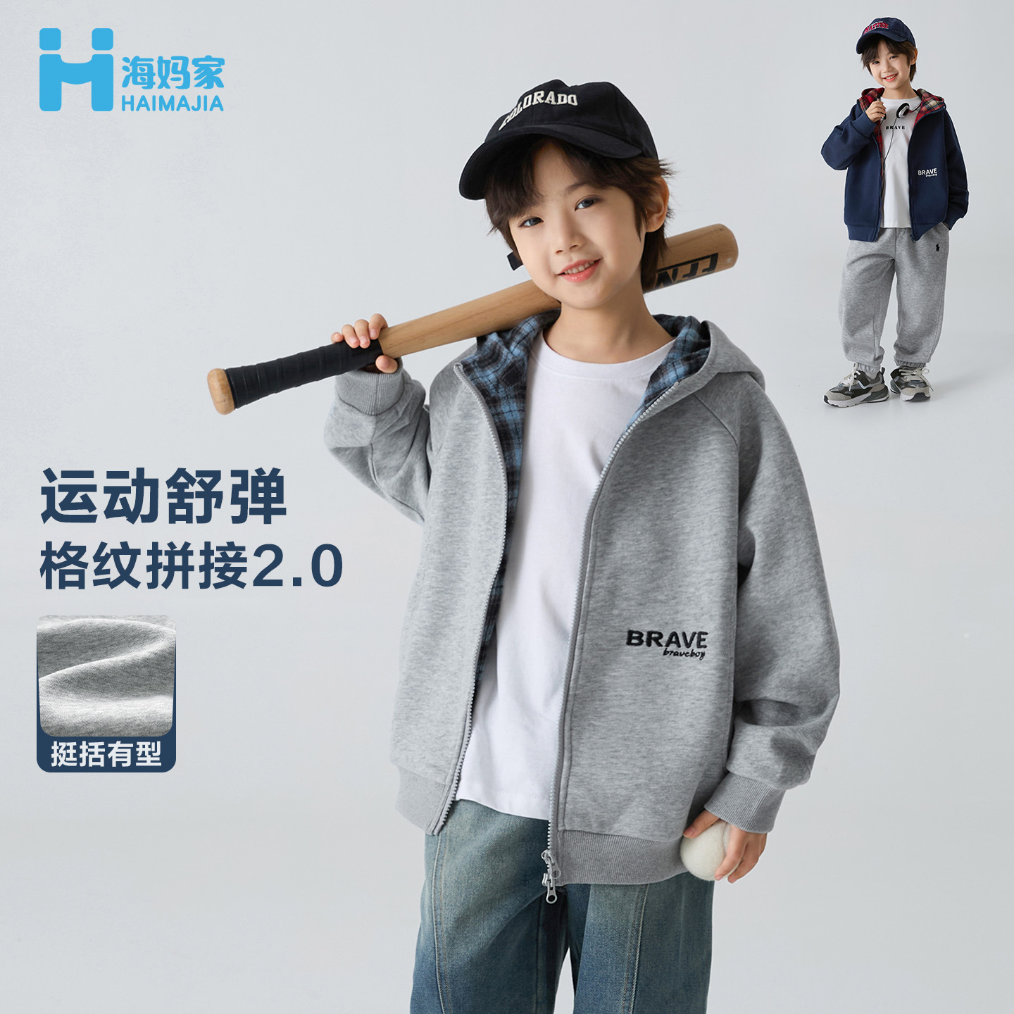 Haima's Children's Clothing 2026 Spring and Autumn New Style Boys' Korean-Style Hooded Loose Jacket Stylish Sweatshirt Cardigan for Older Children