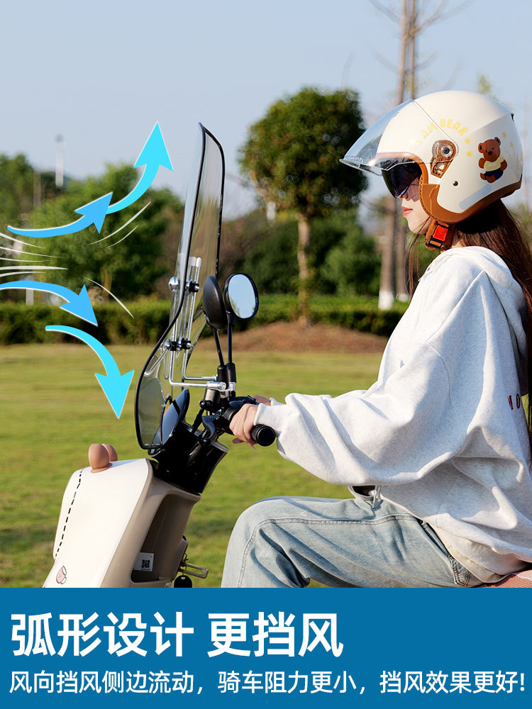 Electric Vehicle Front Windshield Universal Scooter Thickened Rainproof and Coldproof New Transparent Special Hard Board Windshield