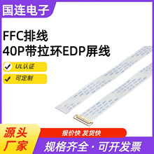 EDP���� 30��30 40�D40P FFC�ž� С��늌����ž� �����B�Ӿ��S��
