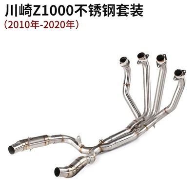 alloy front section modified – Exhaust pipe - 10-20-z1000-stainless-steel-suit
