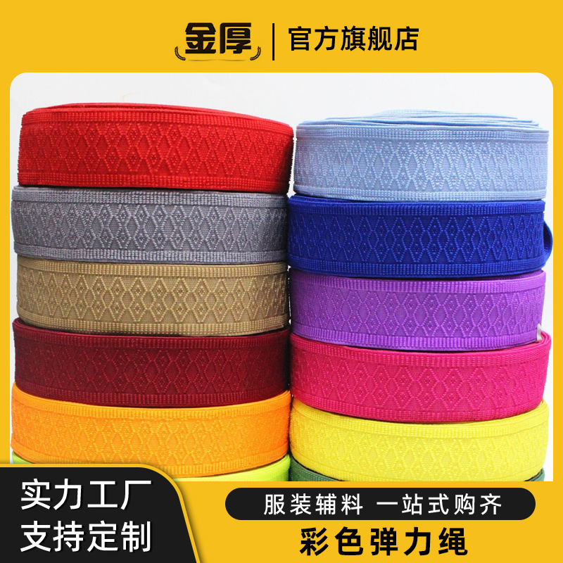 金厚辅料厂家直供 黑白菱形松紧5公分擦车手套袖口专用松紧现货