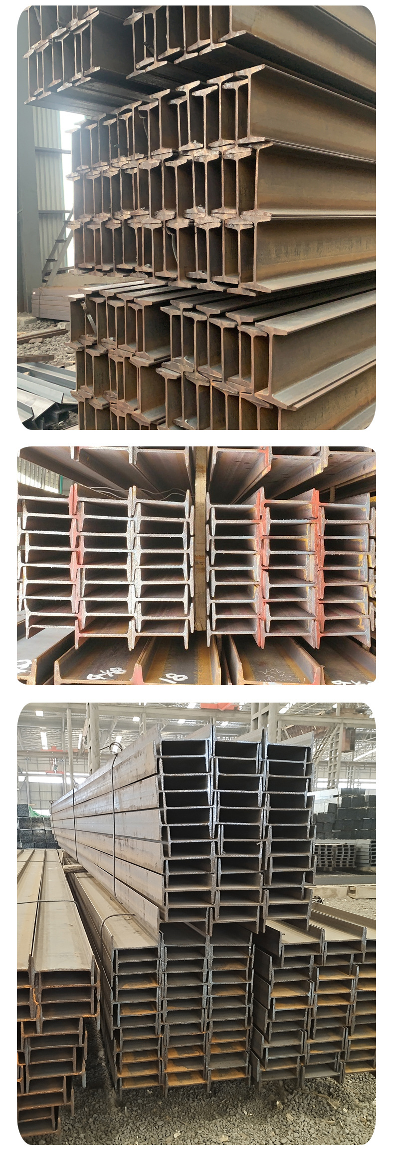 工字钢 (8).jpg