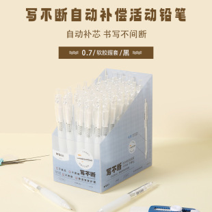 Morning writing continuous automatic compensation type activity pencil 0.7mm automatic pencil AMPJ4902 student wholesale