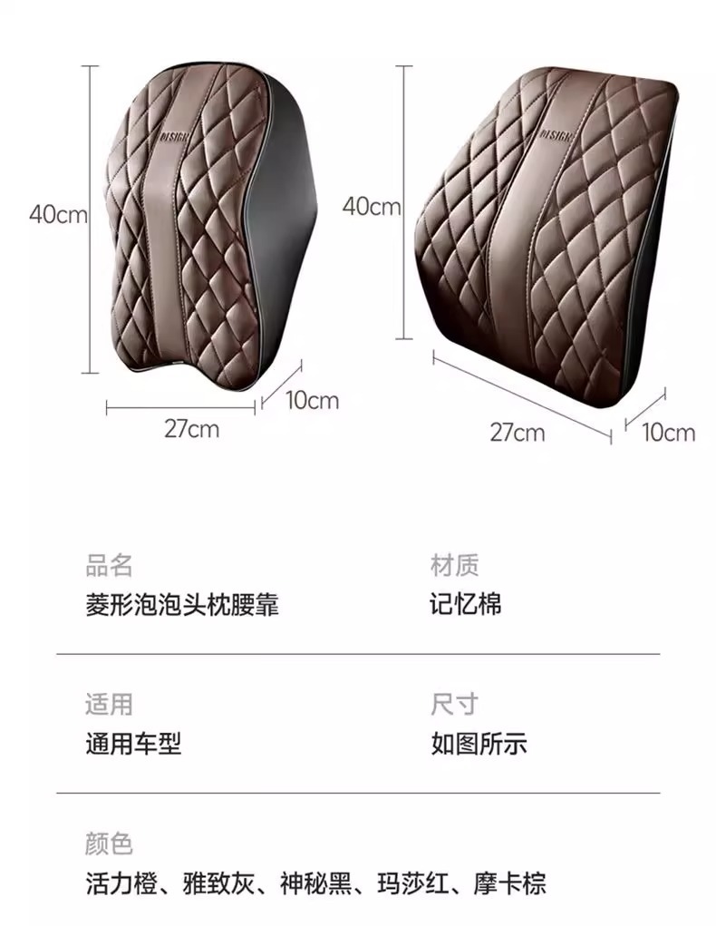 Car All-Season Nappa Leather Headrest and Lumbar Support, Car Neck Protector and Waist Support Supplies, Car Memory Foam Lumbar Pillow and Neck Pillow
