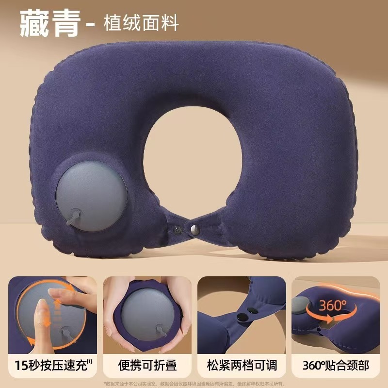 新品上市轻巧便携按压充气u型枕户外旅行必备飞机高铁办公室颈托|undefined