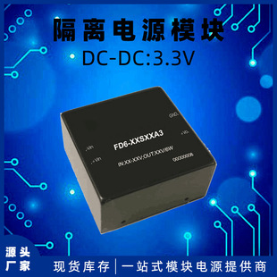 Fd6-18S3V3A3Dc-Dc Module Power Supply 3.3V Voltage Output 6W Power Low Power Consumption Voltage Stabilization Internet of Things