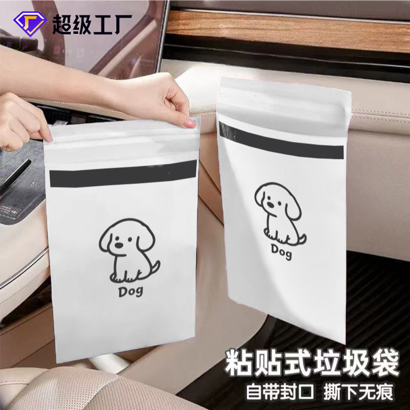 Car-Mounted Disposable Garbage Bags, Multifunctional Self-Adhesive Bags, Leak-Proof Garbage Storage Bags