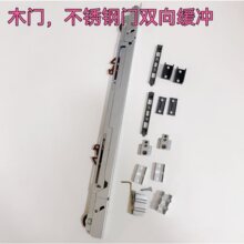 不锈钢门木门双向缓冲平移中空推拉门双向阻尼极窄地轨防夹缓冲器