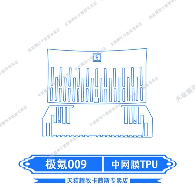 center grille, wheel hub, and center console — Car interior film - 26-models-of-zeekr-009-tpu-grille-film