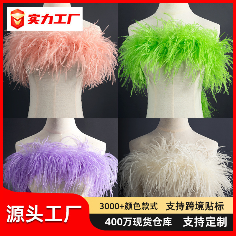 Foreign trade 5 layer color encryption bold ostrich feather strip Latin dance dress fashion diy handmade clothing accessories Foreign trade 5 layer color encryption bold ostrich feather strip Latin dance dress fashion diy handmade clothing accessories