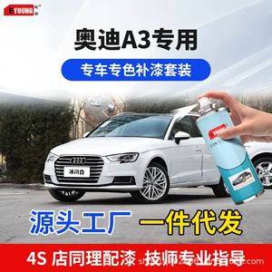 Audi A3 Rəngli Qələm Buzlaq Ağ Avtomobil Rəngi Çizik Təmiri Hainan Mavi Manqan Daş Qara Səma Bulud Boz Kristal Gümüş Misasa