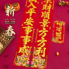 2026马年春节绒布对联家用大门装饰植绒门贴新年过年铜版纸春联