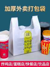 813B塑料袋定 制一次性外卖打包袋购物袋方便食品袋子商用塑料拎