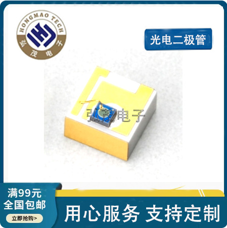 G15553-005C  光电探测器 铟镓砷光电二极管 贴片封装