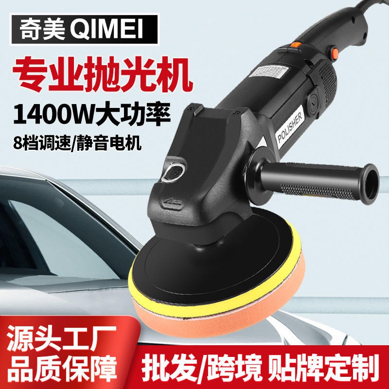 Cross-Border 8-Speed Adjustable Car Beauty Polishing Machine 220V Car Waxing Machine Glaze Sealing Machine Household Polishing Machine Cross-Border 8-Speed Adjustable Car Beauty Polishing Machine 220V Car Waxing Machine Glaze Sealing Machine Household Polishing Machine