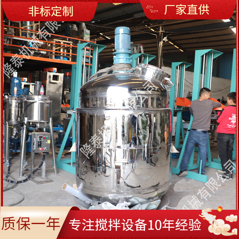 4000L液体搅拌罐中大型液体混合锅7.5KW加减速机直立式304混料罐
