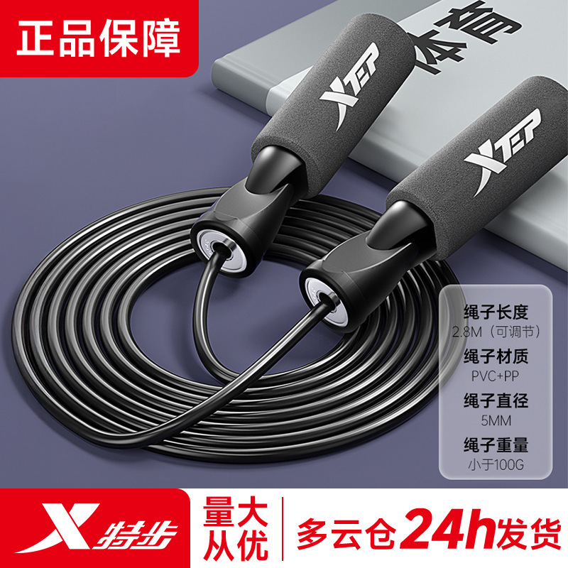 Tebu genuine goods Rope Skipping Fat Burning Fitness Sports Products Bearing Rope Skipping Rope Adult Rope Children Student Professional Rope