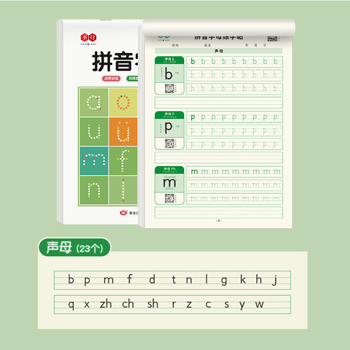 Preschool Handwriting Practice Book for Young Children: Digital Copybook for Kindergarten (Small, Medium, and Large Classes) - Phonetic Pinyin Copying and Handwriting Training