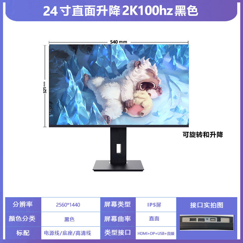 24 英寸显示器主图 1